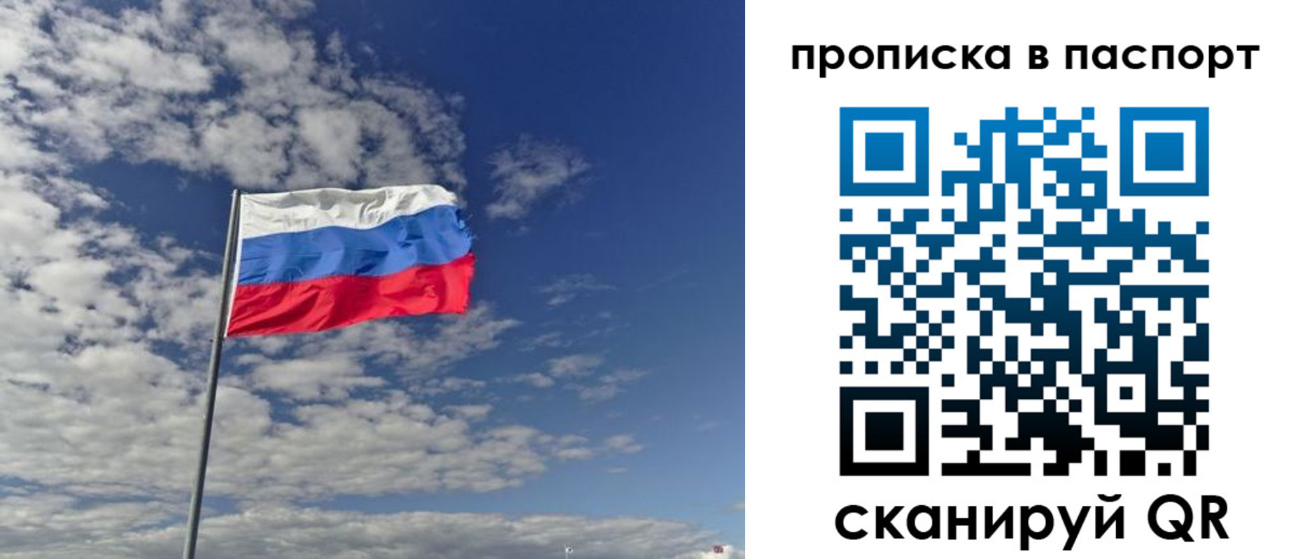 временная регистрация надежно в Аше
