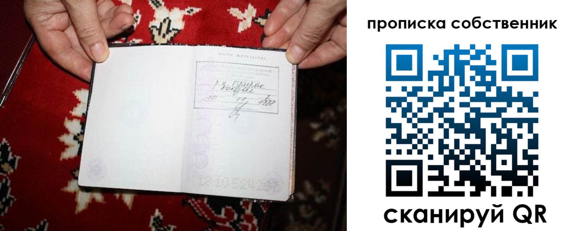 регистрация для дет. сада в Аше