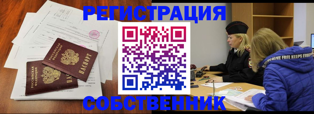 прописка для военкомата в Аше