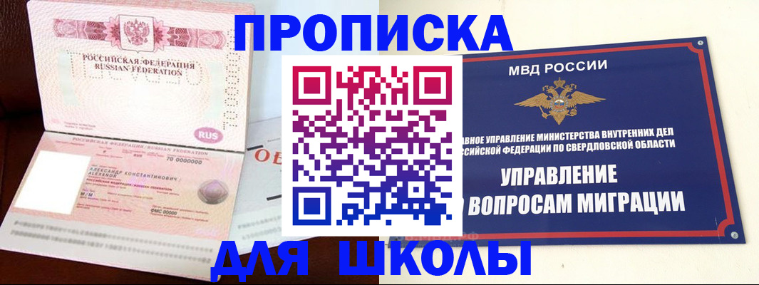 временная регистрация собственник в Аше