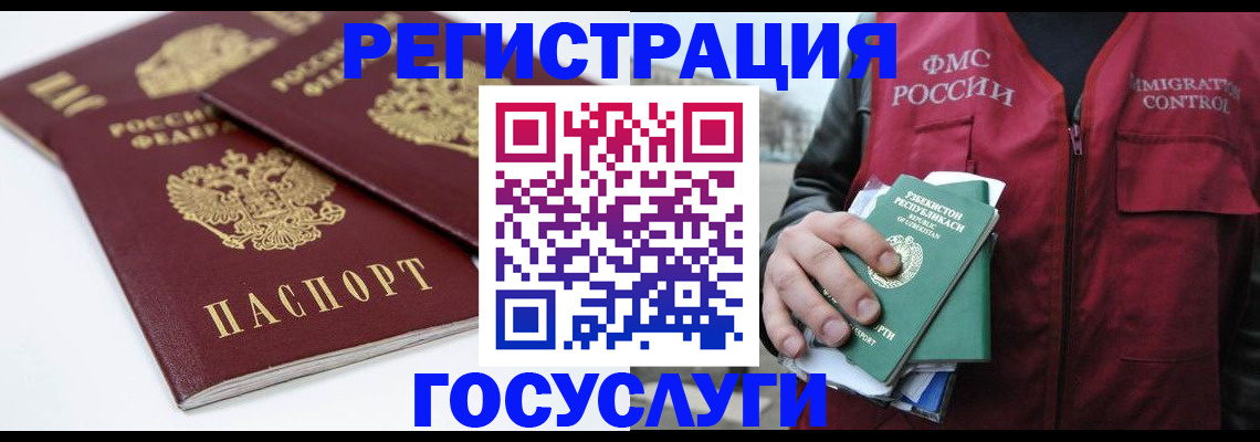 прописка паспорт в Аше