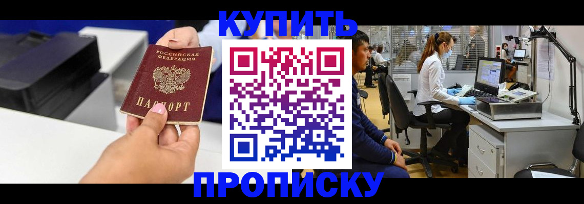 пропишу в квартире в Аше